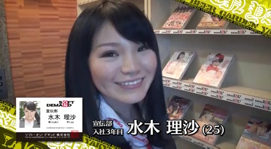 水木理沙